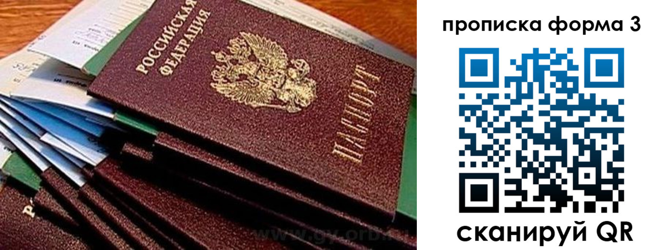 прописка иностранных граждан в Дюртюли