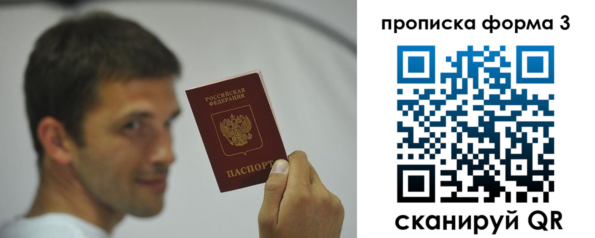 прописка для кредита в Дюртюли